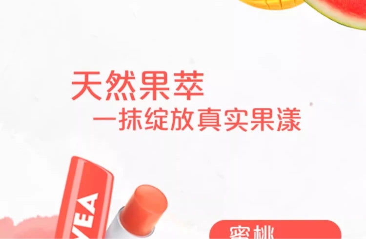 Nivea Moisturizing Lipstick Natural Lip 4.8g